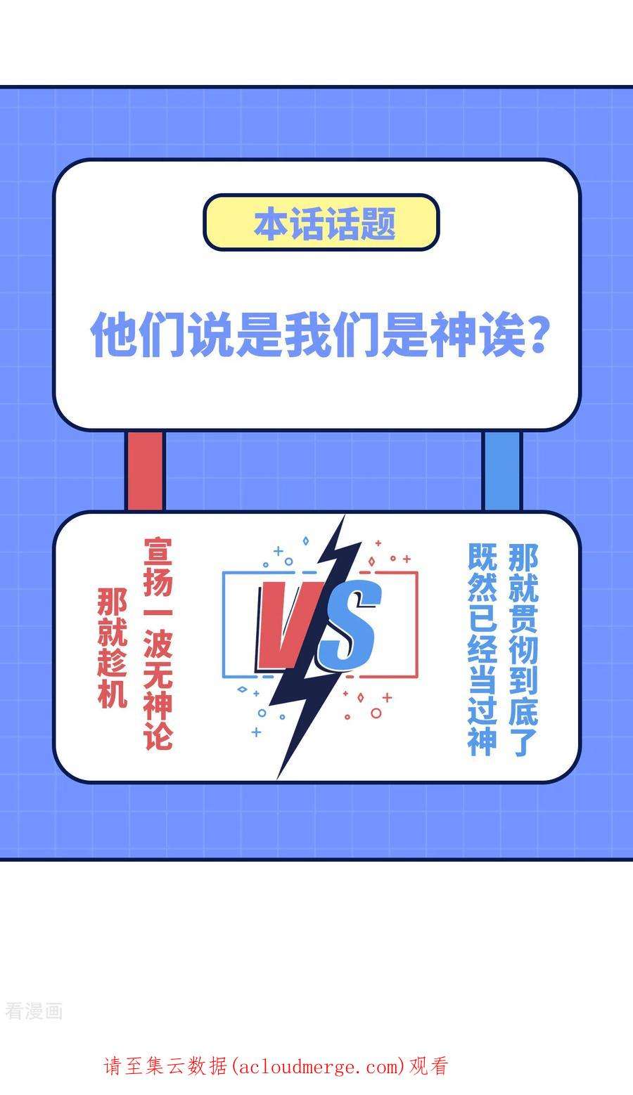 我和妹子们的荒岛余生201话