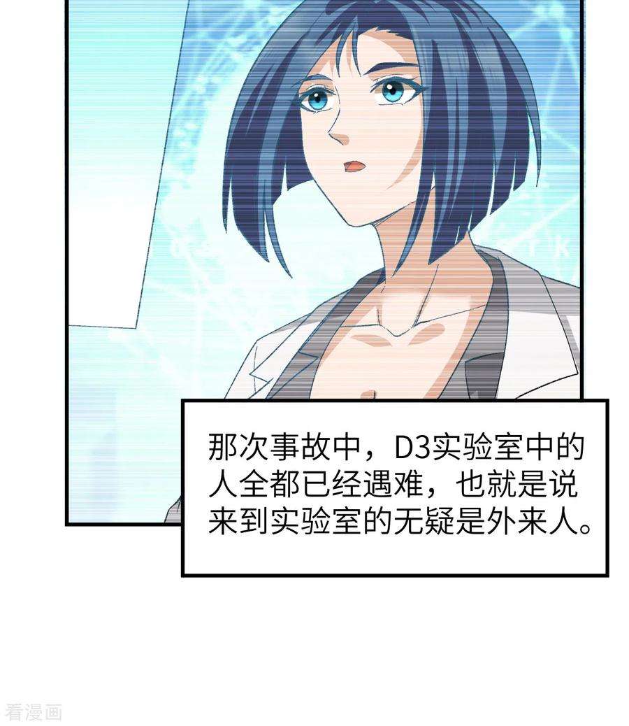 我和妹子们的荒岛余生201话