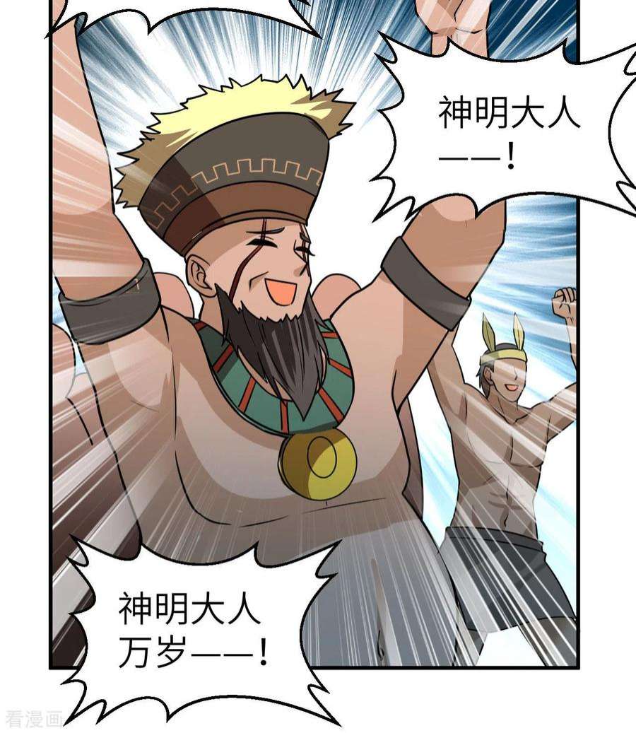 我和妹子们的荒岛余生202话
