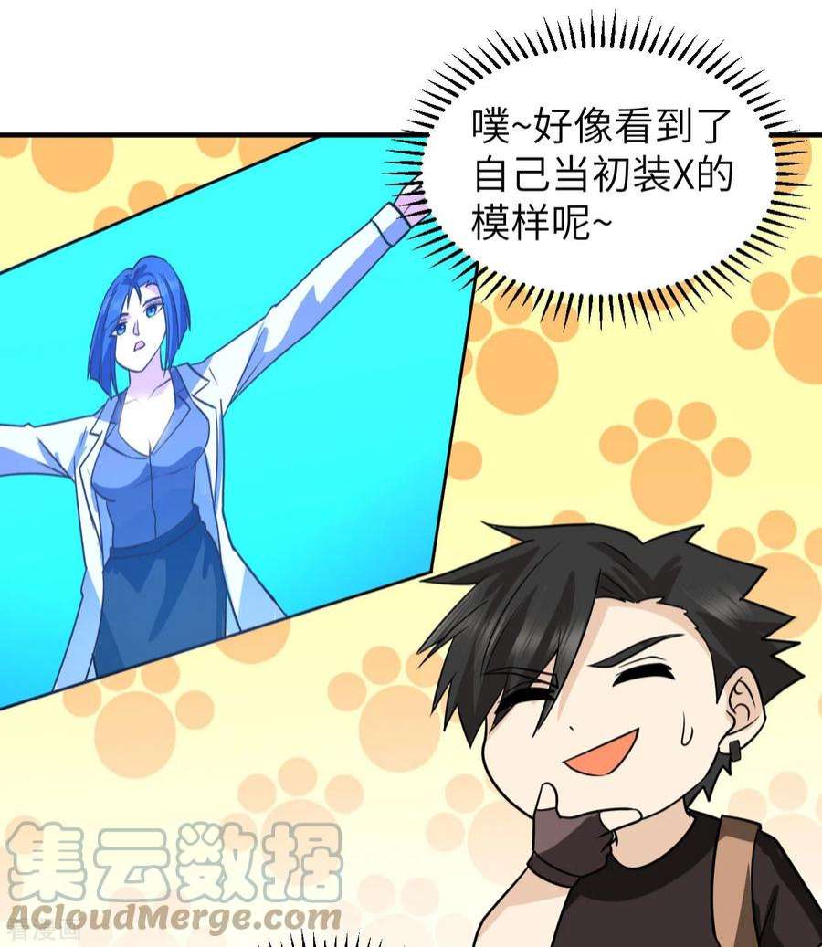我和妹子们的荒岛余生202话