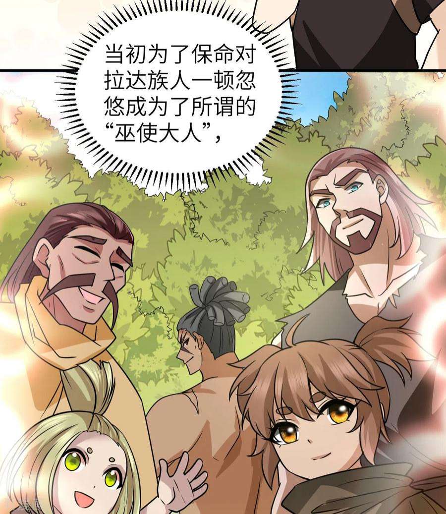 我和妹子们的荒岛余生202话