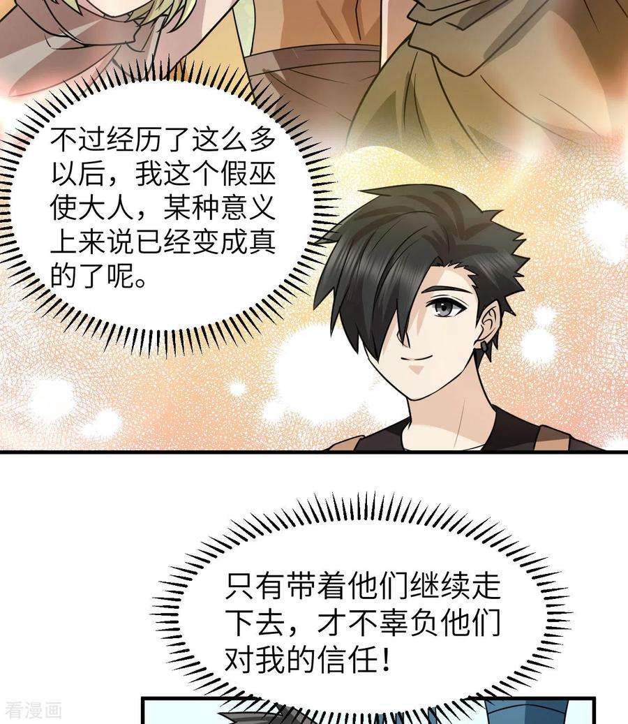 我和妹子们的荒岛余生202话