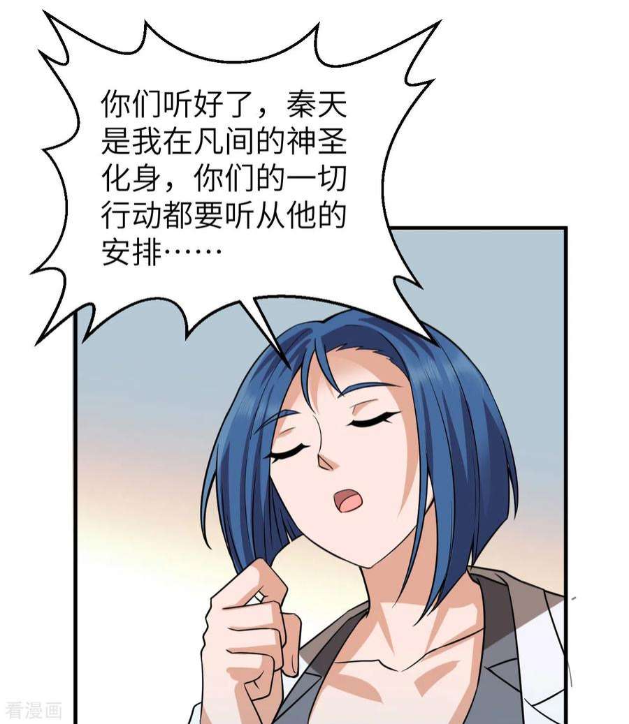 我和妹子们的荒岛余生202话