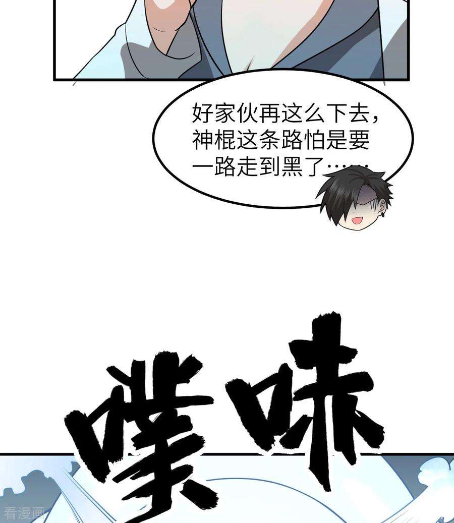 我和妹子们的荒岛余生202话