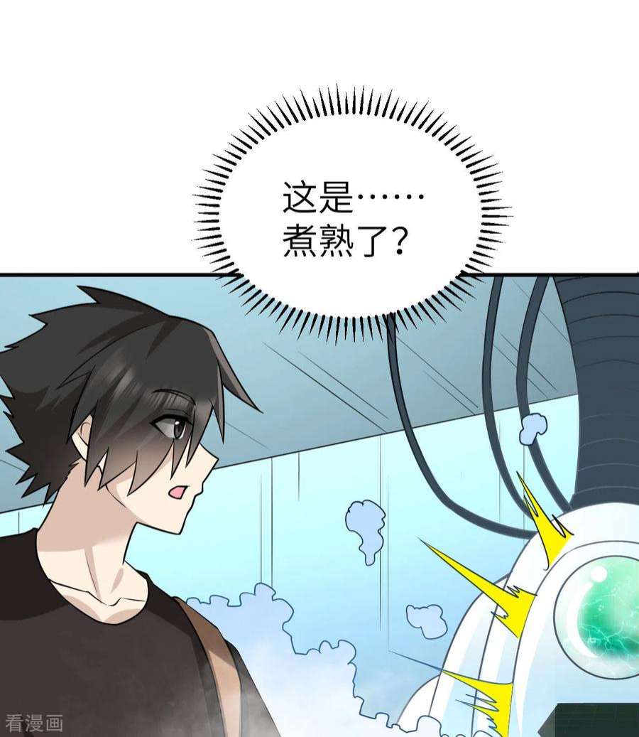 我和妹子们的荒岛余生202话