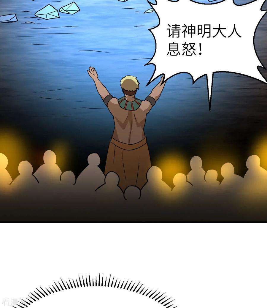 我和妹子们的荒岛余生202话