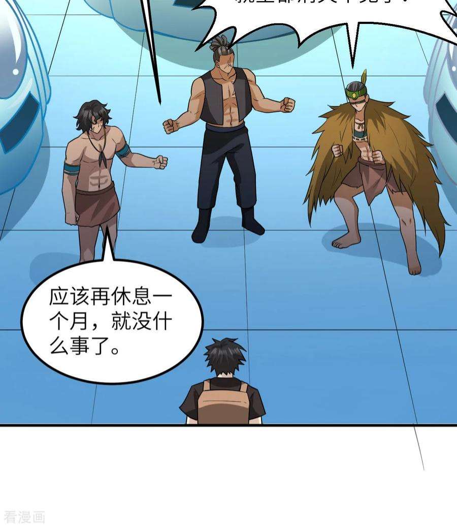 我和妹子们的荒岛余生202话