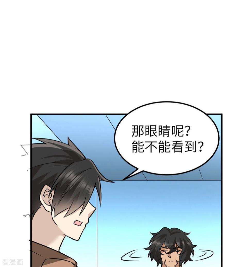 我和妹子们的荒岛余生202话