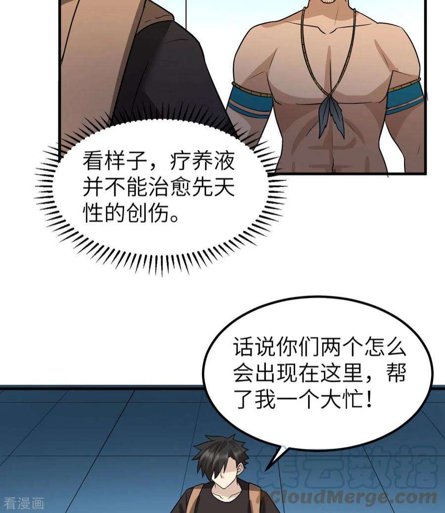 我和妹子们的荒岛余生202话
