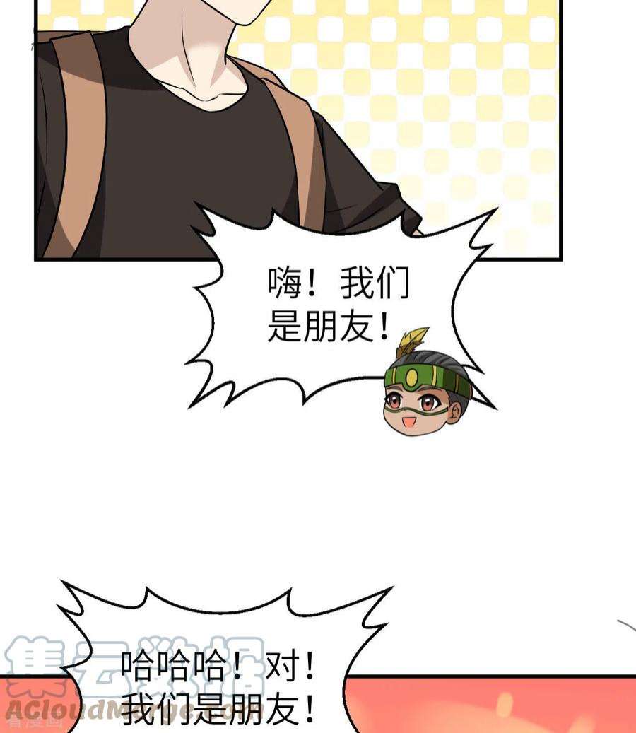 我和妹子们的荒岛余生202话