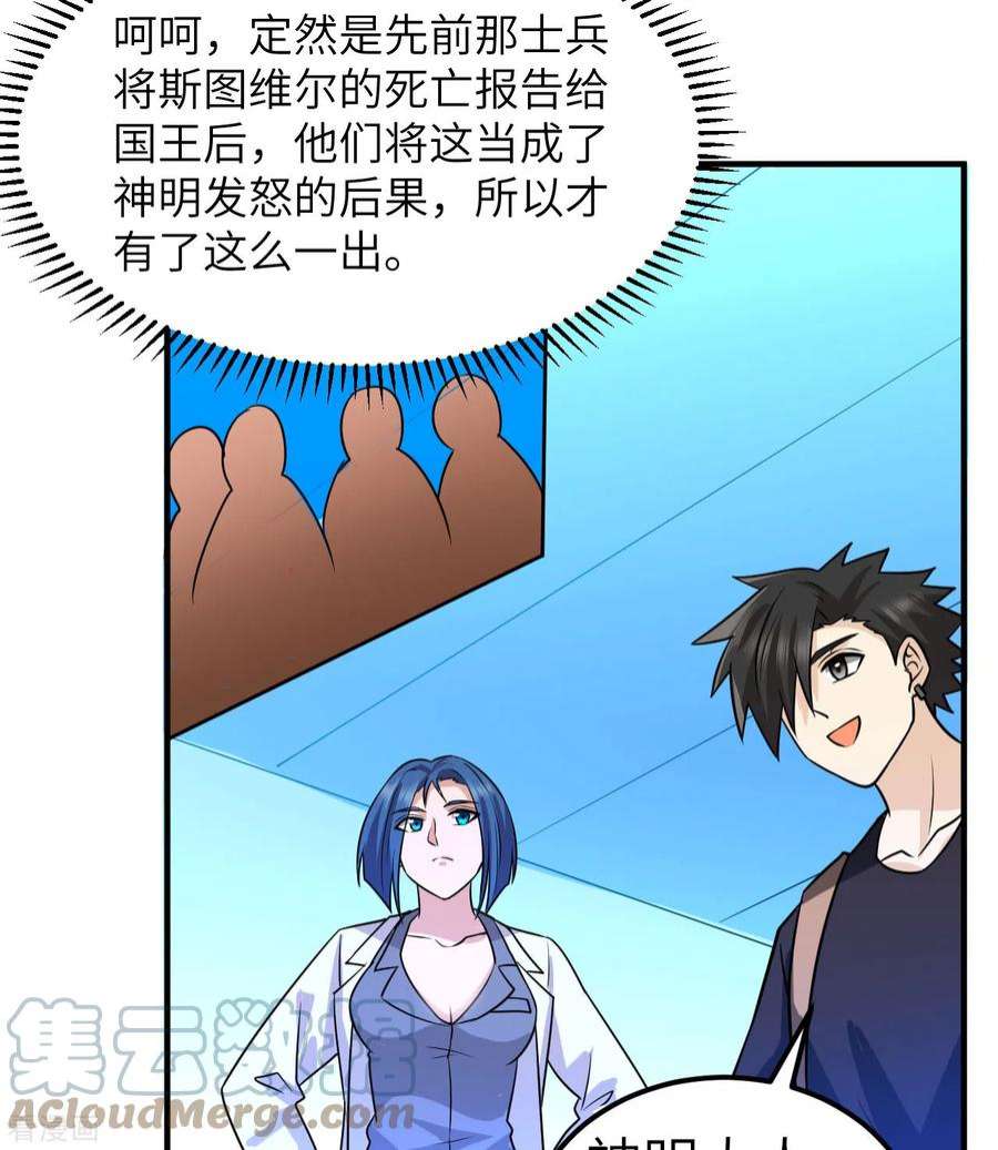 我和妹子们的荒岛余生202话