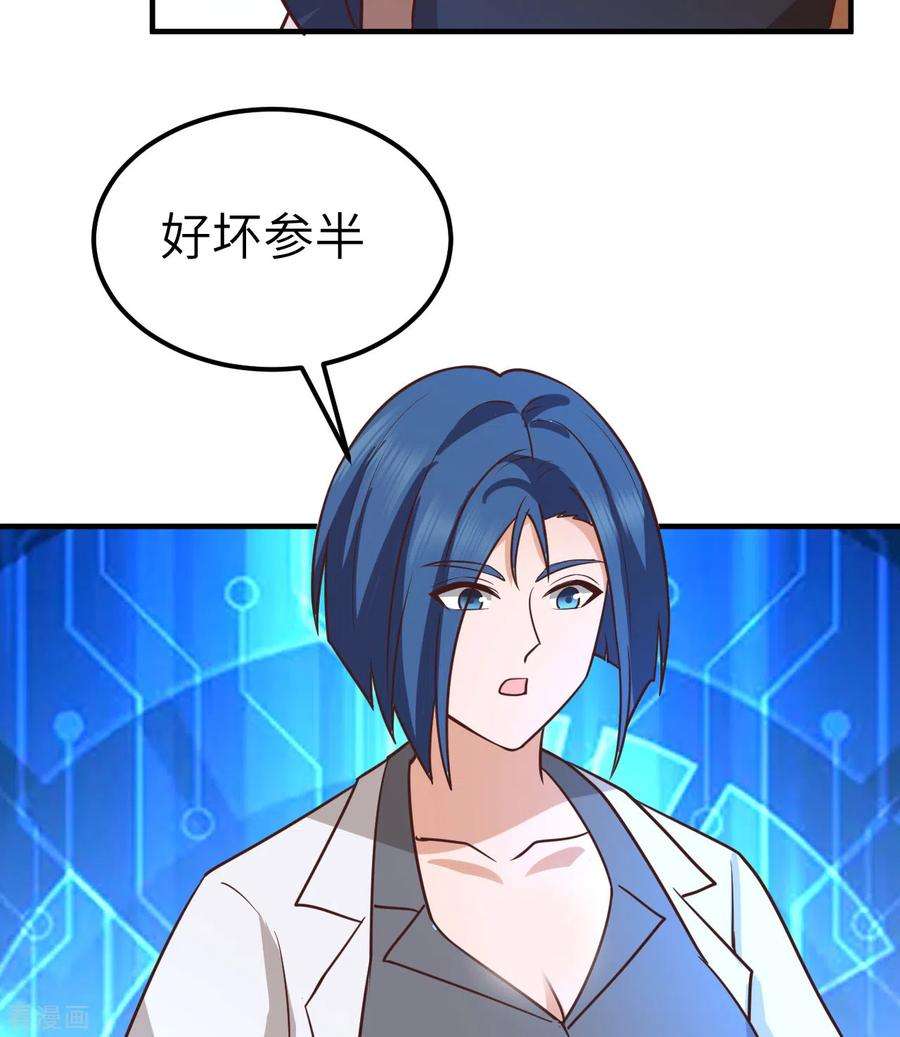 我和妹子们的荒岛余生202话