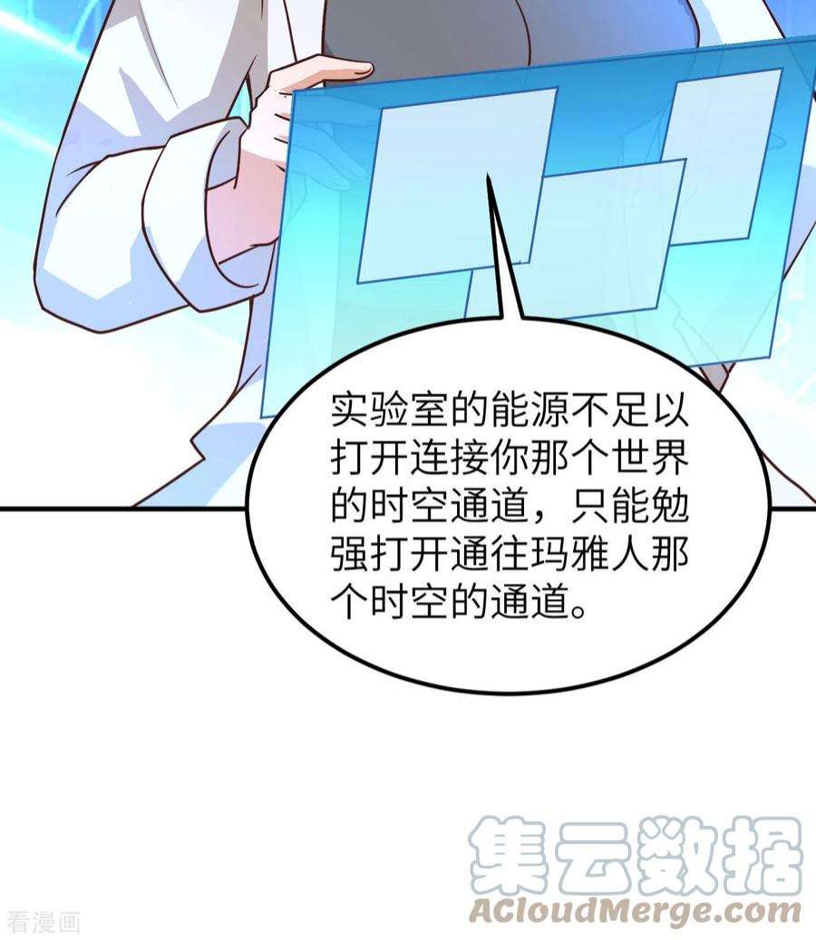 我和妹子们的荒岛余生202话