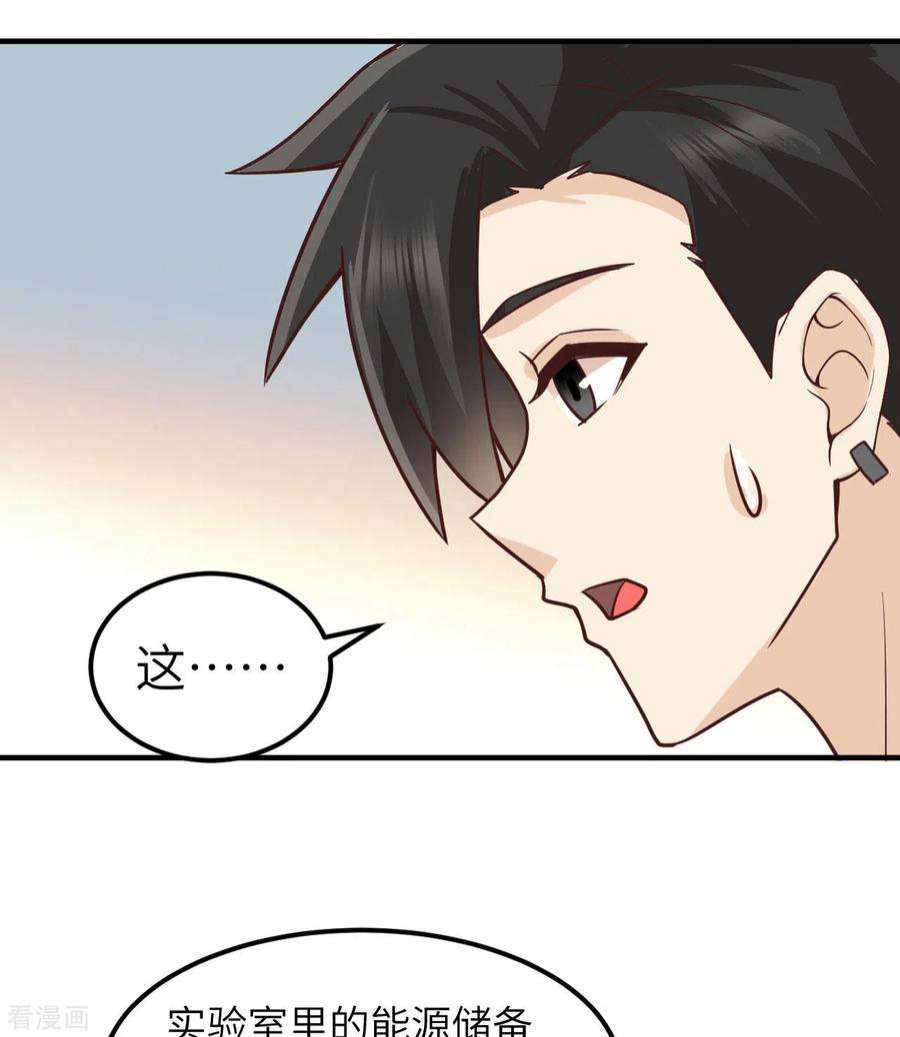 我和妹子们的荒岛余生202话