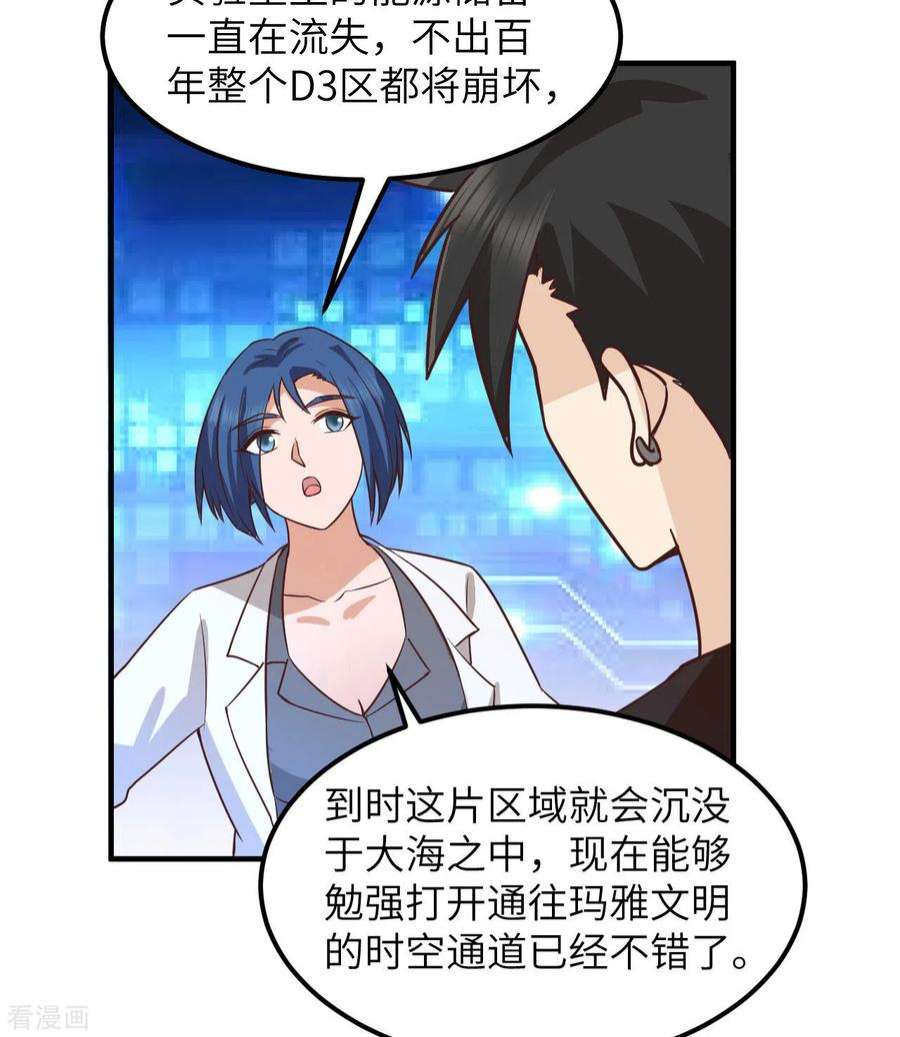 我和妹子们的荒岛余生202话