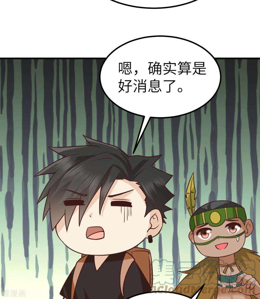 我和妹子们的荒岛余生202话
