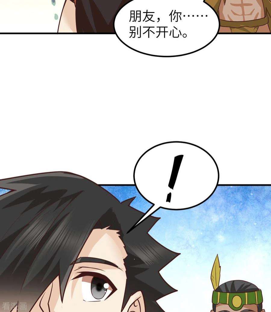 我和妹子们的荒岛余生202话