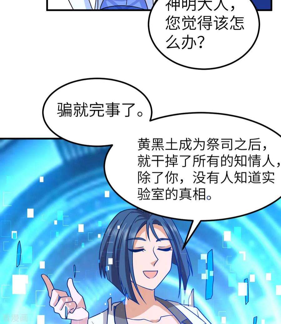 我和妹子们的荒岛余生202话