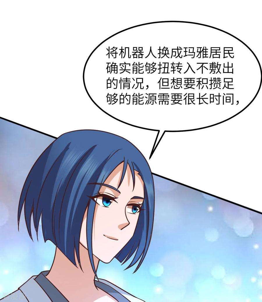 我和妹子们的荒岛余生202话