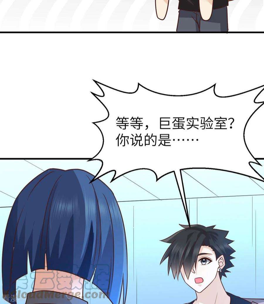 我和妹子们的荒岛余生202话