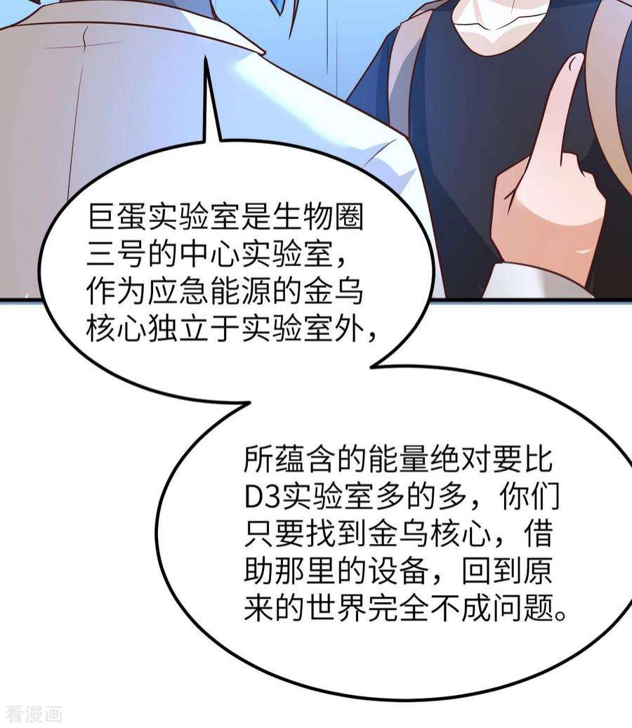 我和妹子们的荒岛余生202话