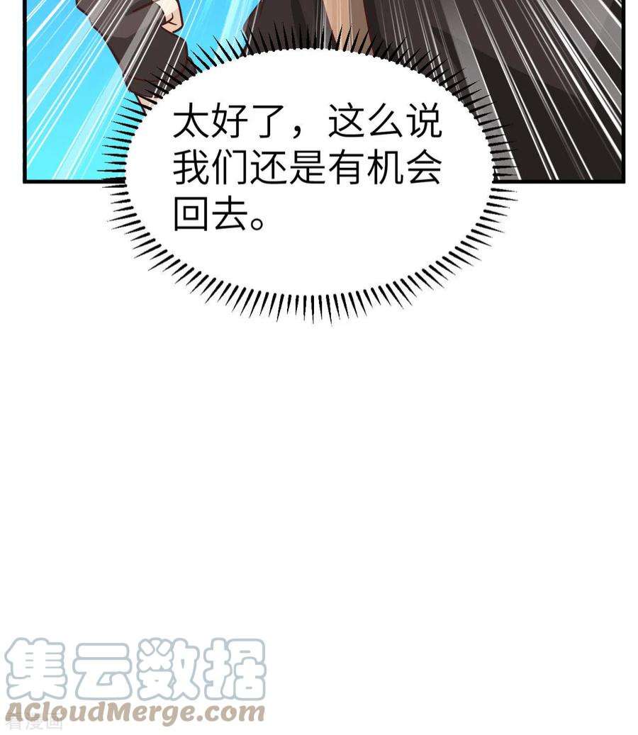 我和妹子们的荒岛余生202话