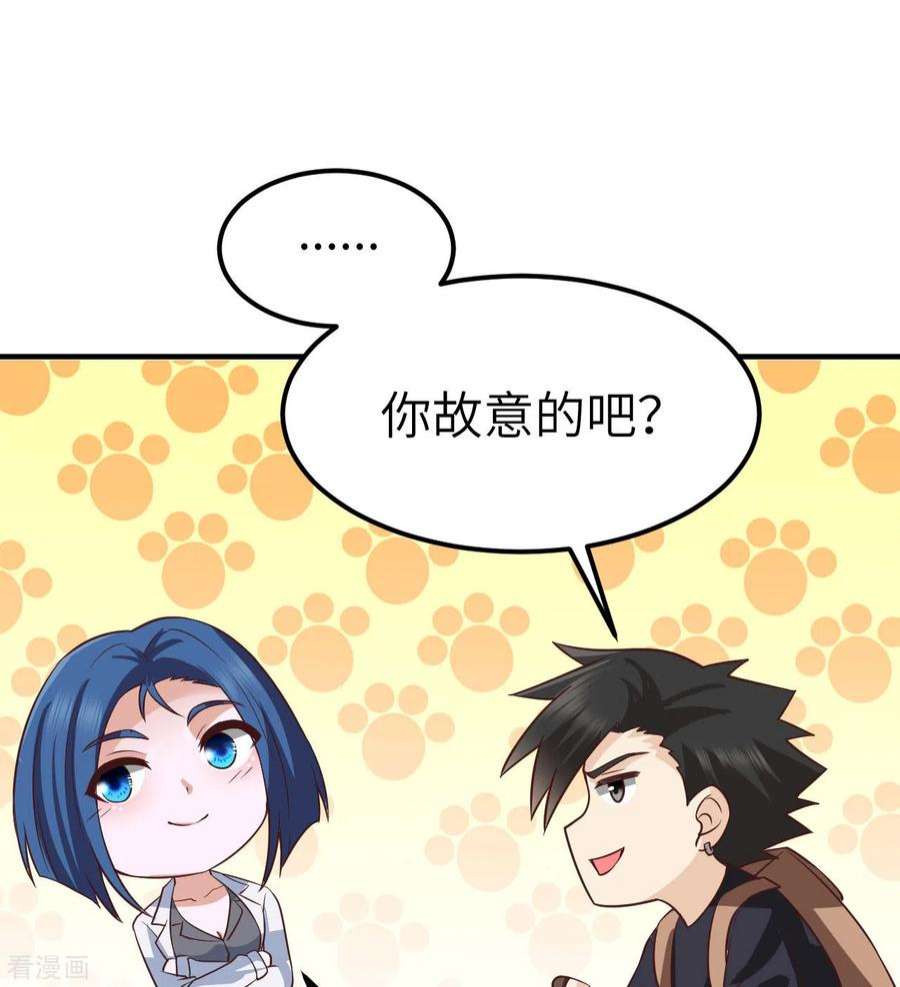 我和妹子们的荒岛余生202话
