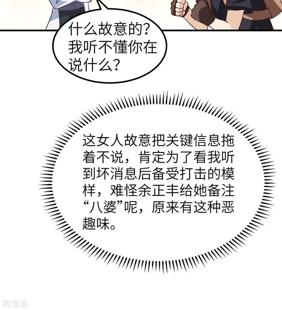 我和妹子们的荒岛余生202话