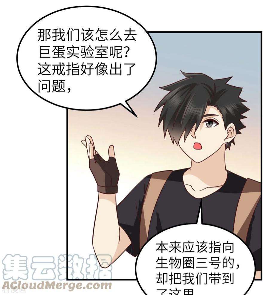 我和妹子们的荒岛余生202话