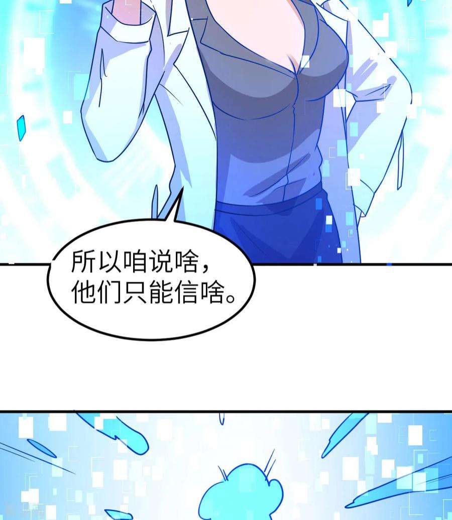 我和妹子们的荒岛余生202话