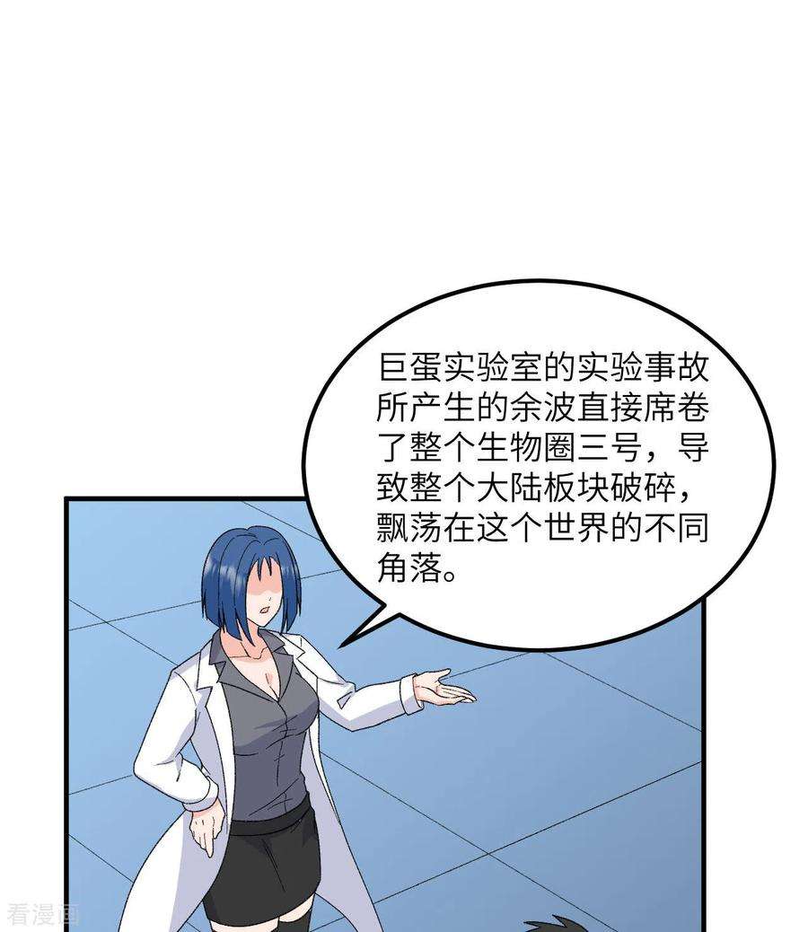 我和妹子们的荒岛余生203话