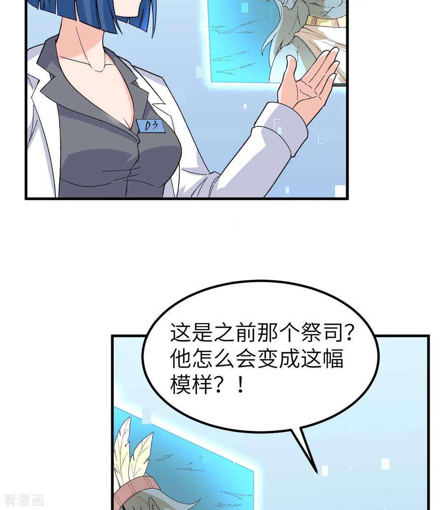 我和妹子们的荒岛余生203话