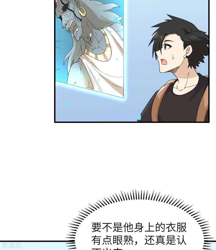 我和妹子们的荒岛余生203话
