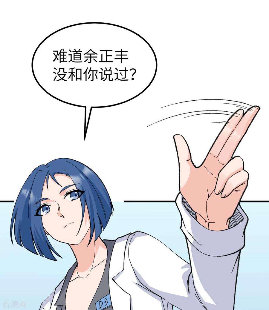 我和妹子们的荒岛余生203话