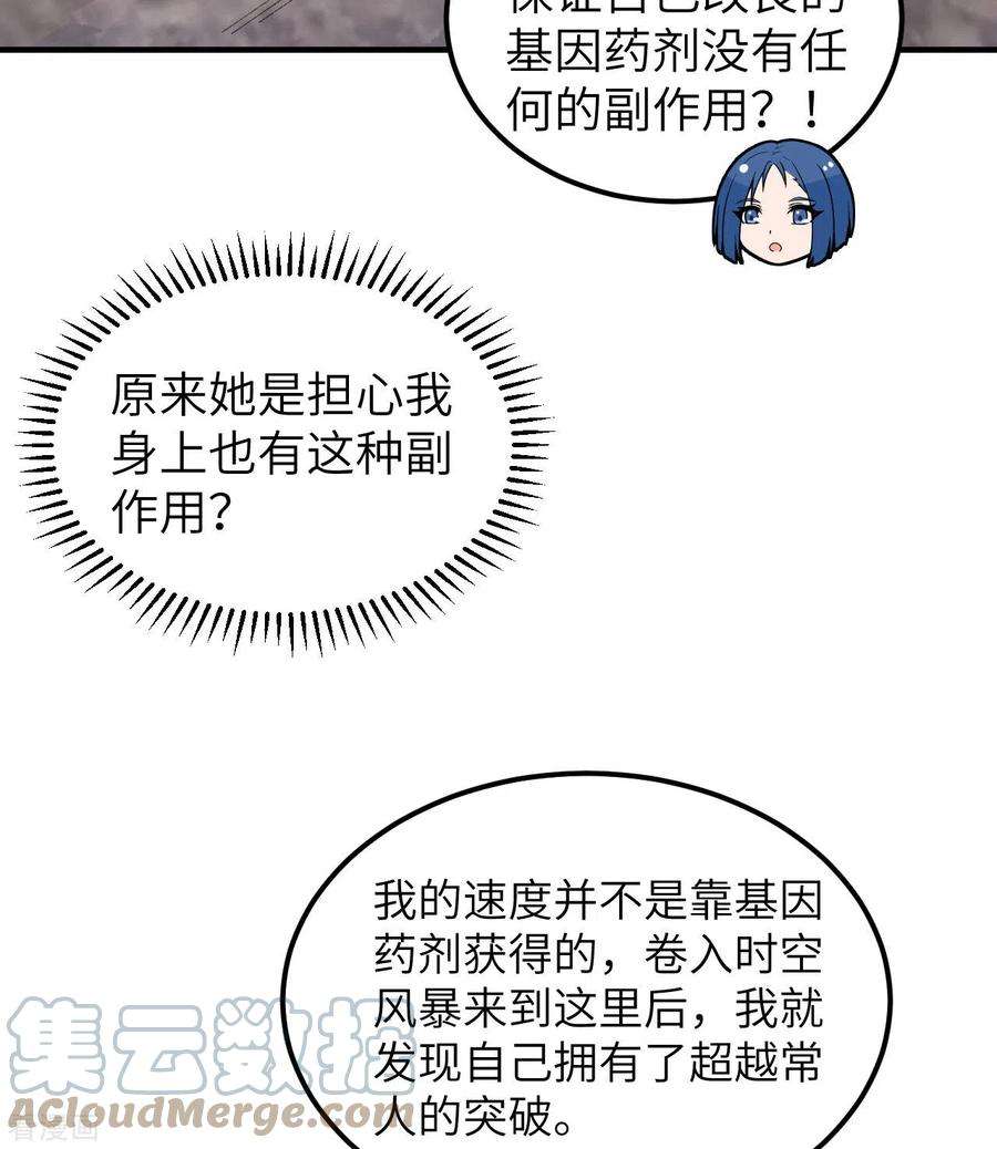 我和妹子们的荒岛余生203话