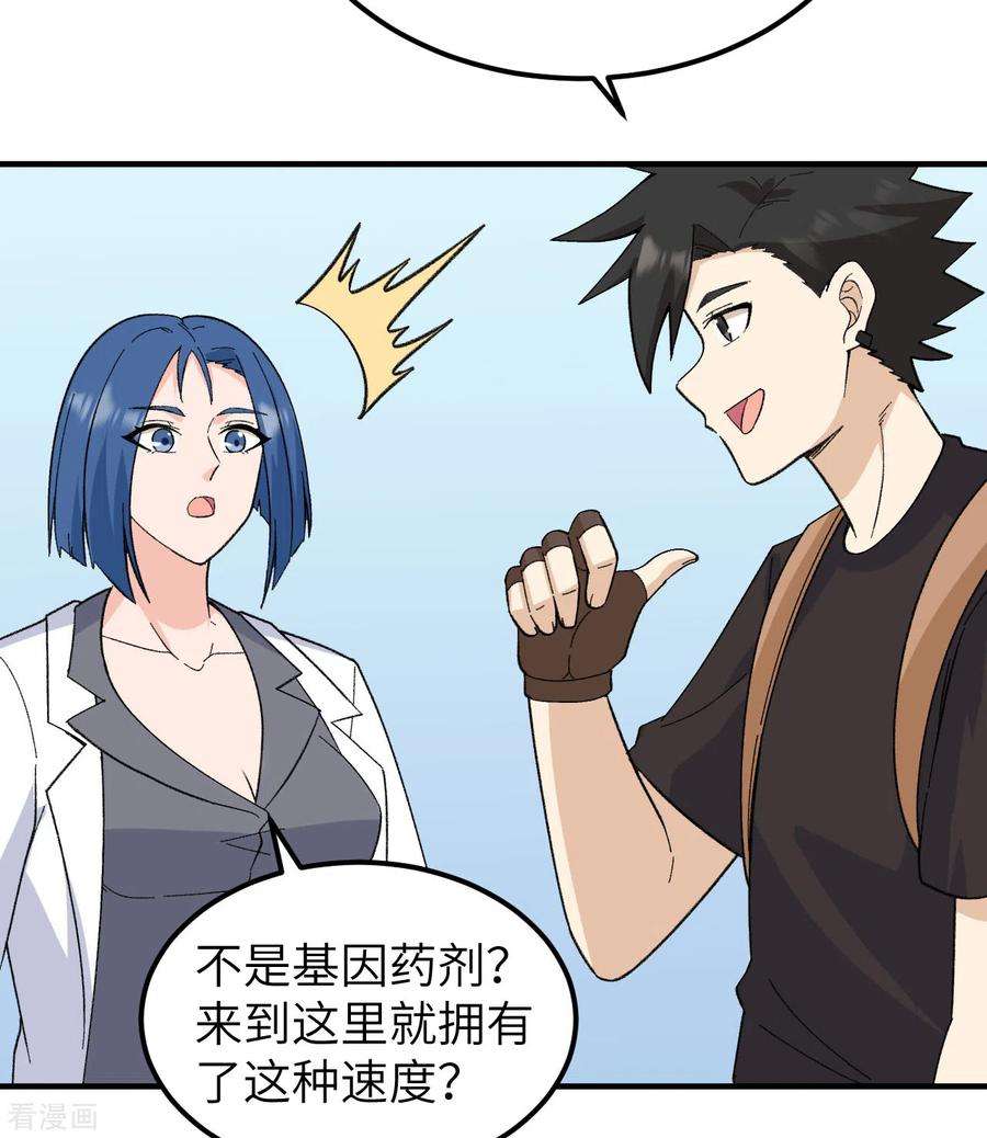 我和妹子们的荒岛余生203话