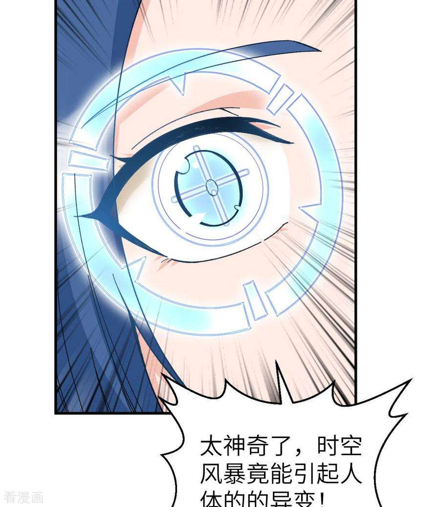我和妹子们的荒岛余生203话