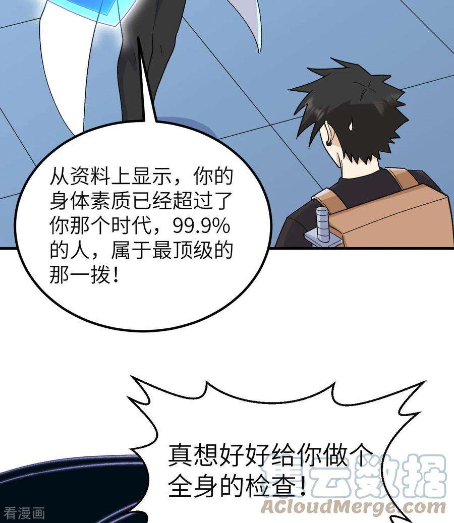 我和妹子们的荒岛余生203话