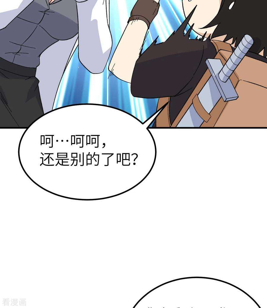 我和妹子们的荒岛余生203话