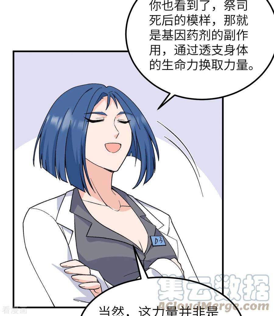 我和妹子们的荒岛余生203话