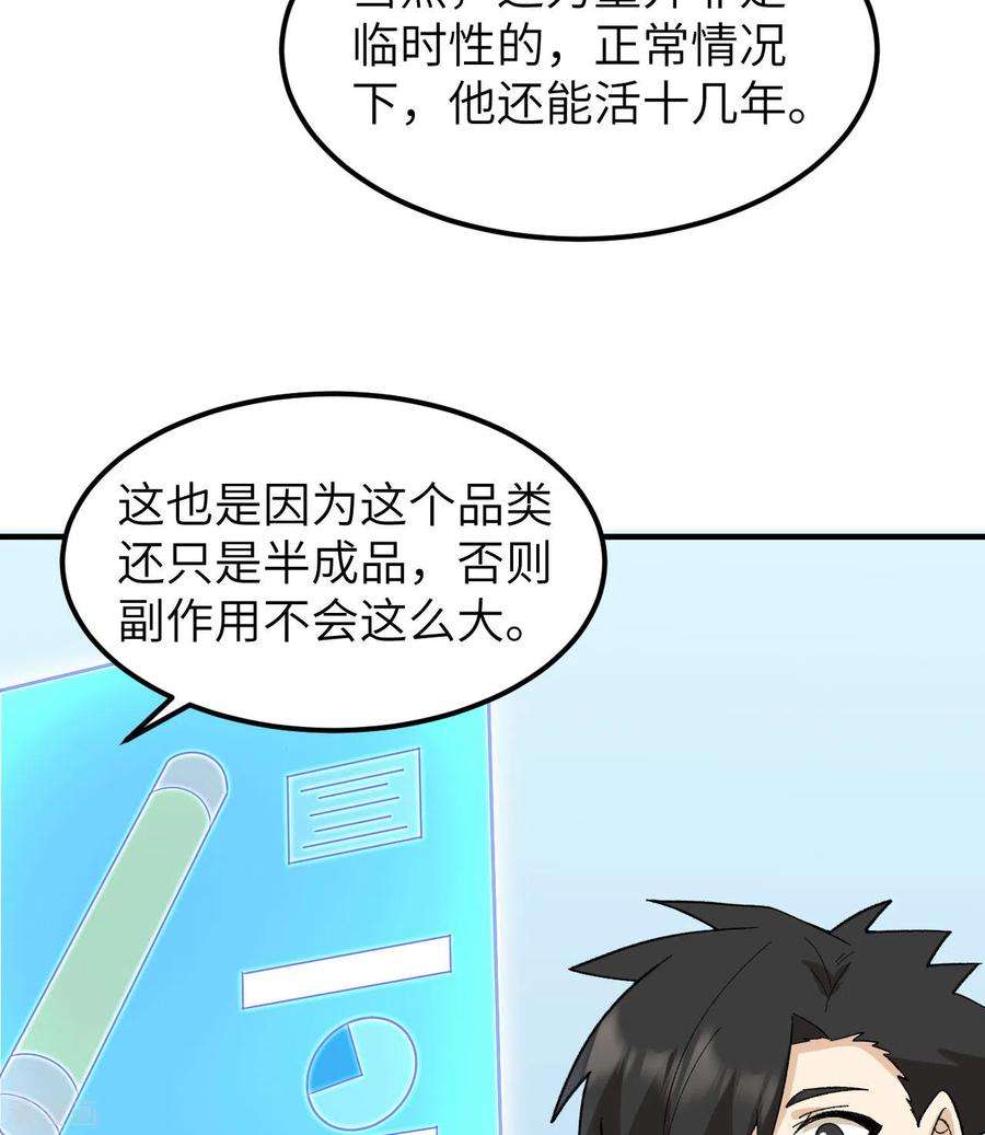 我和妹子们的荒岛余生203话