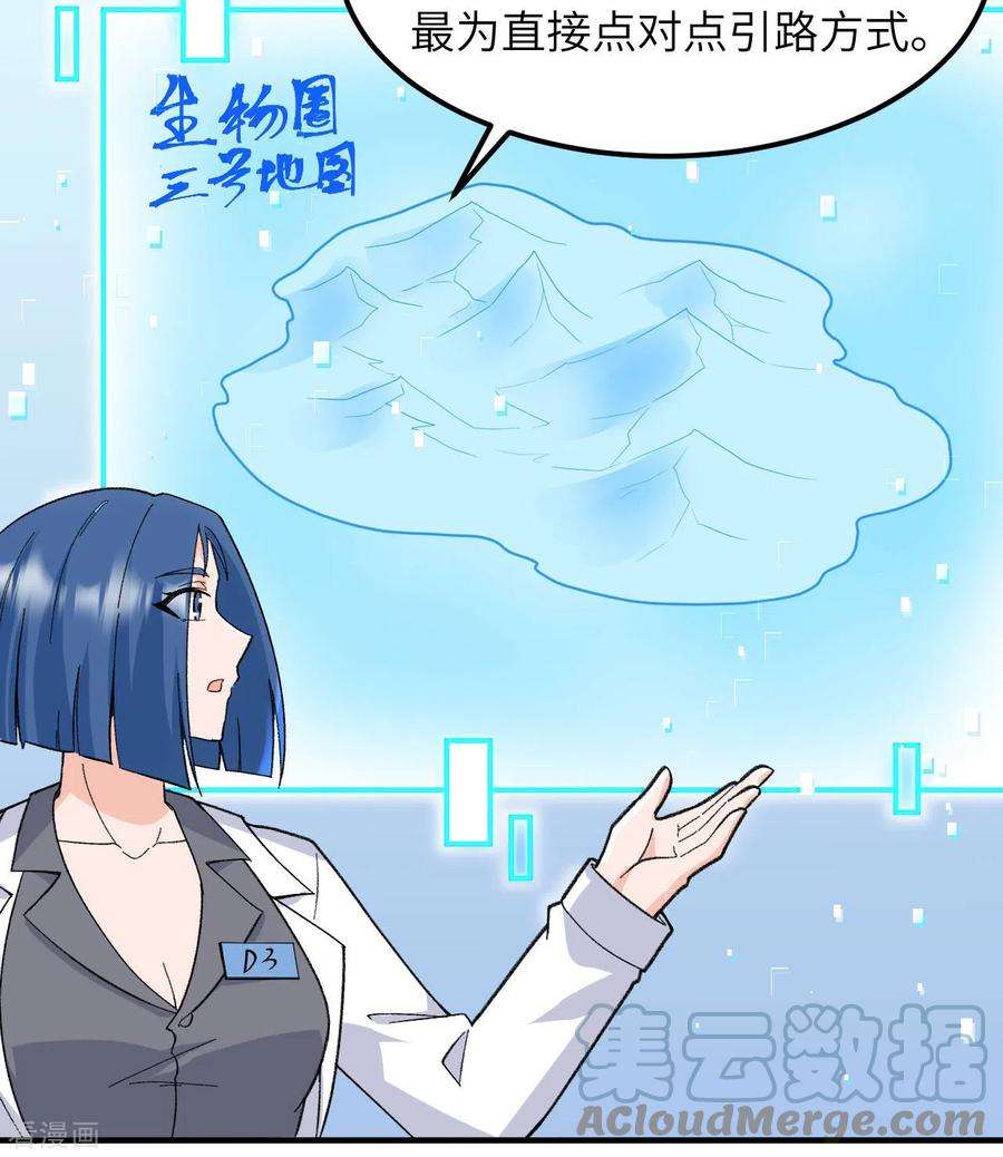 我和妹子们的荒岛余生203话