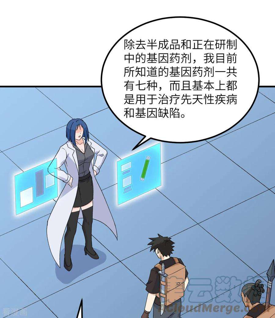 我和妹子们的荒岛余生203话