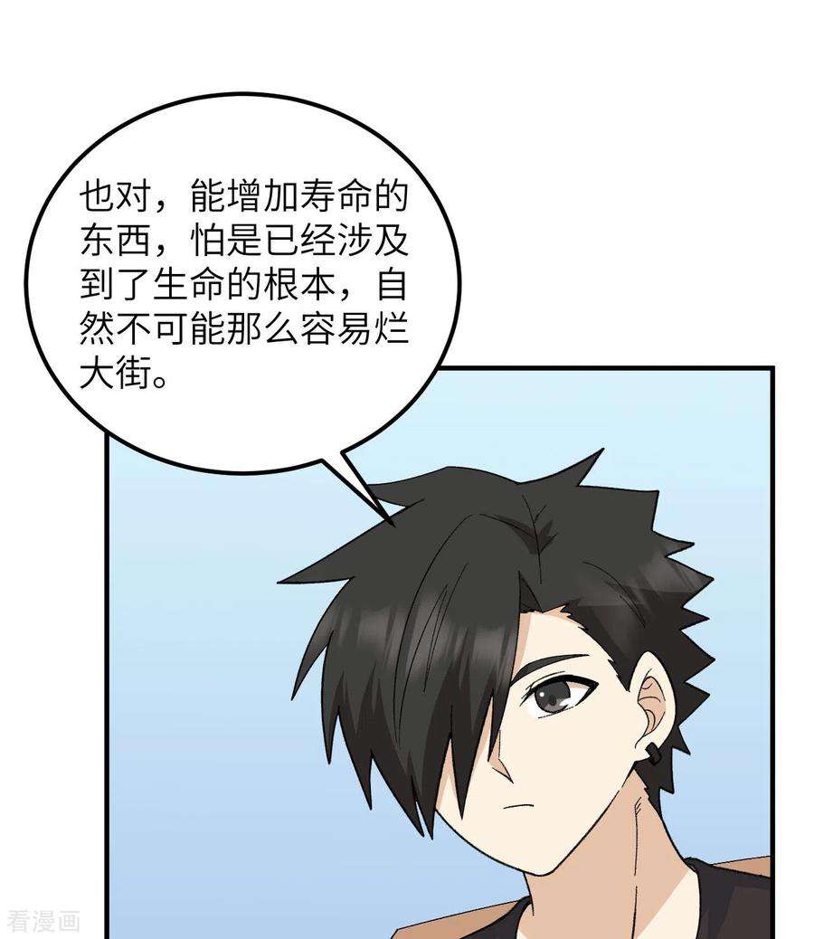 我和妹子们的荒岛余生203话