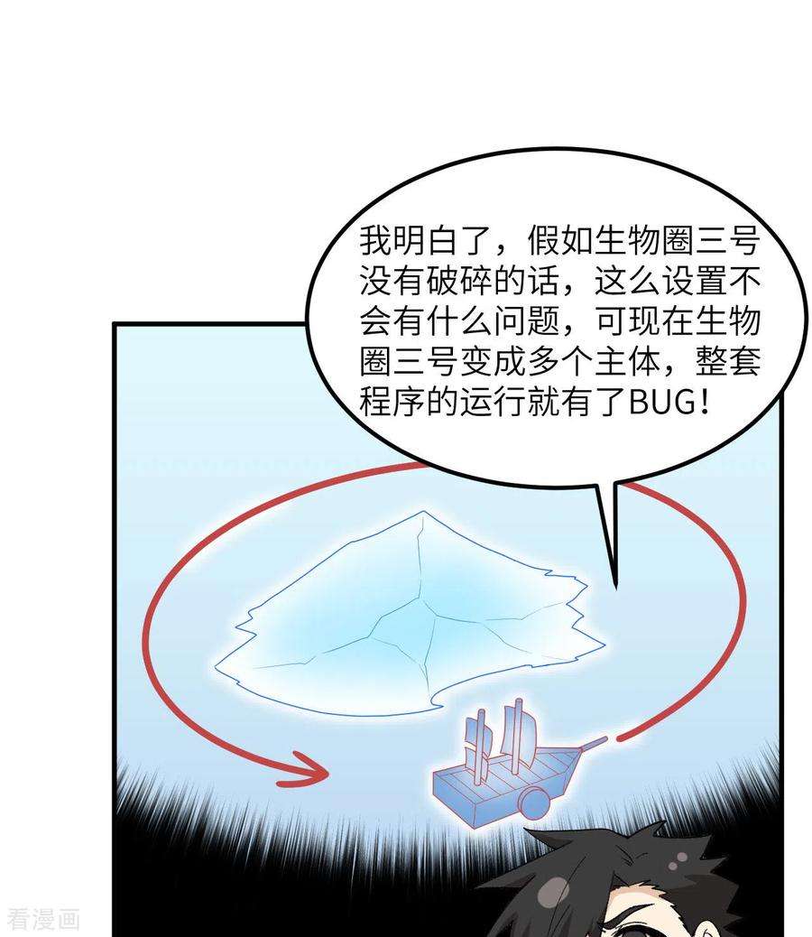 我和妹子们的荒岛余生203话