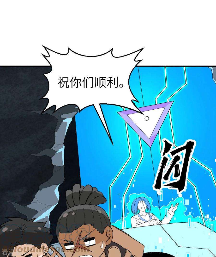 我和妹子们的荒岛余生203话