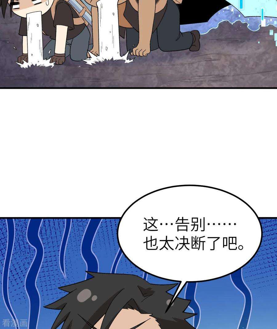 我和妹子们的荒岛余生203话