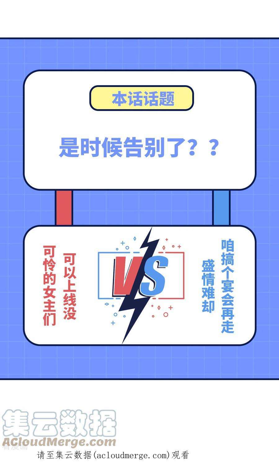 我和妹子们的荒岛余生203话