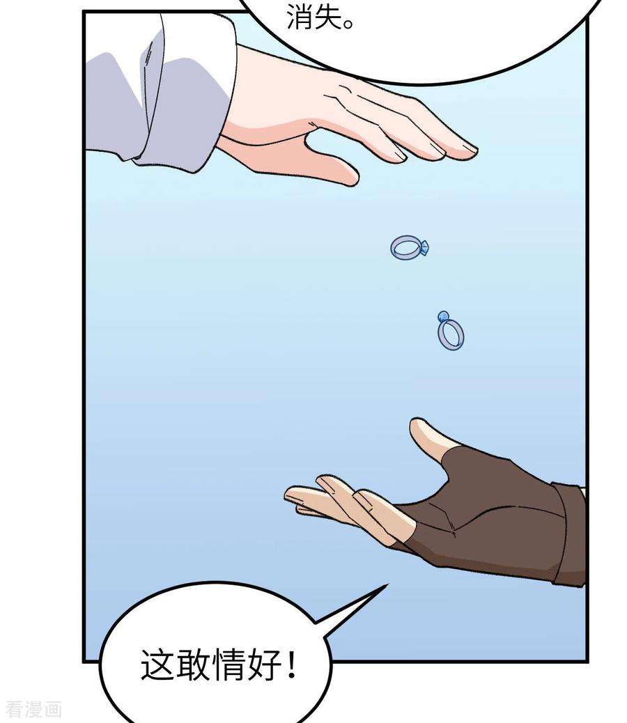 我和妹子们的荒岛余生203话