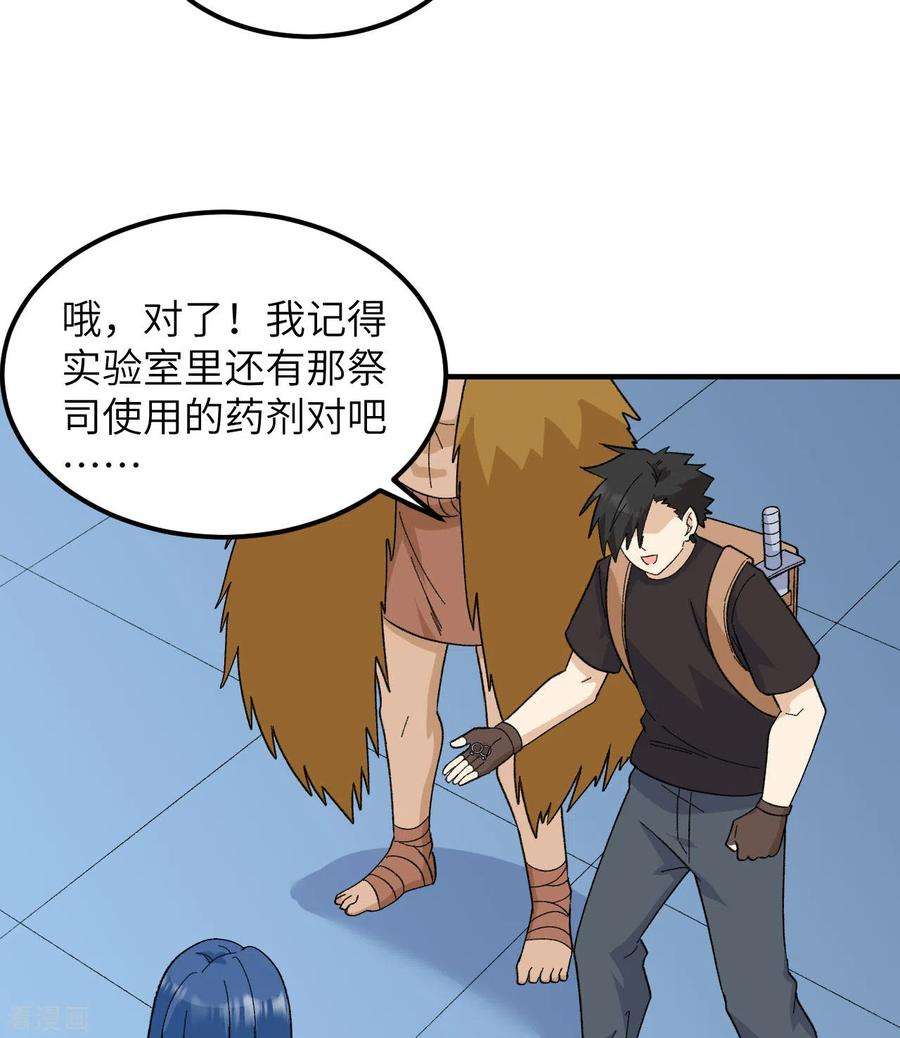 我和妹子们的荒岛余生203话
